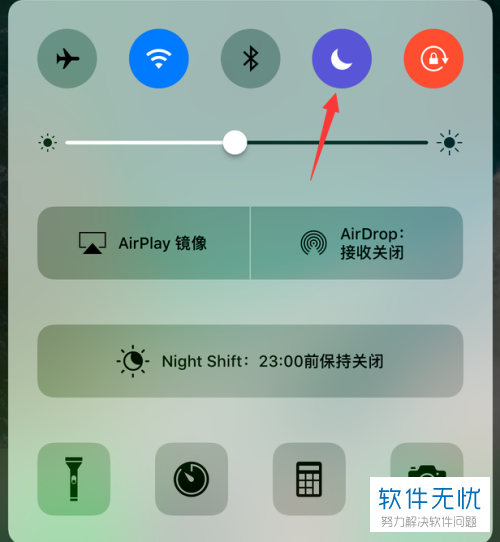iPhone手机如何设置电话打不进来