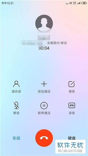 如何解决手机通话声音太小问题?