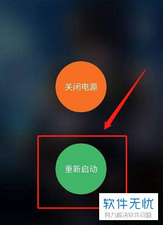 华为手机恢复出厂设置后卡在正在更新系统的解决方法