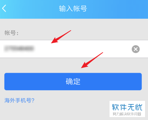 手机QQ内忘记登陆密码后应如何重置