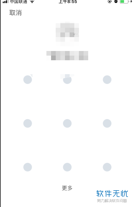 怎么在招商银行app中对收支明细进行查看？