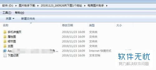 在京东上如何批量下载无水印的图片和视频