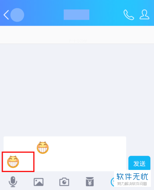 手机qq用表情摆出爱心教程