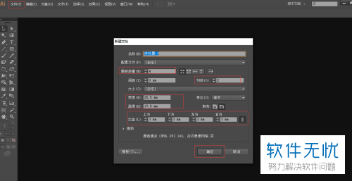 电脑AI软件中电子版相册如何制作(图1)