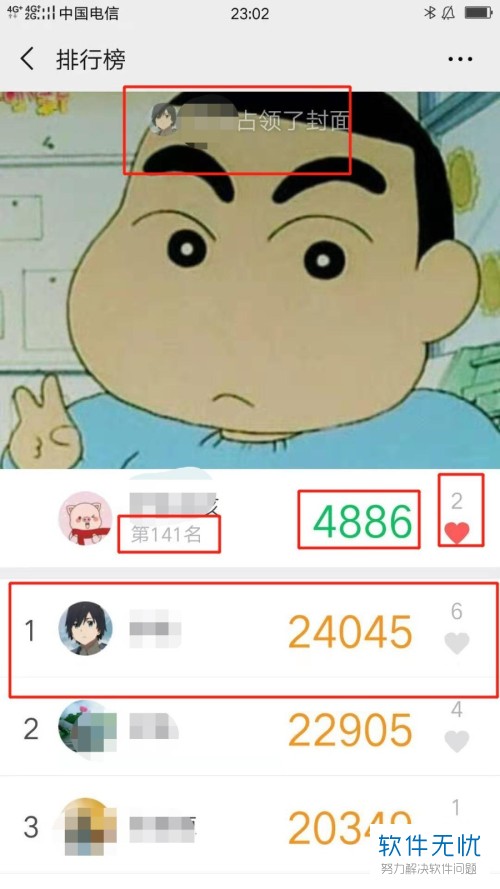 怎么在微信运动中关注自己的微信好友