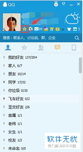 电脑版QQ空间中怎么恢复被删除的日志、说说和留言