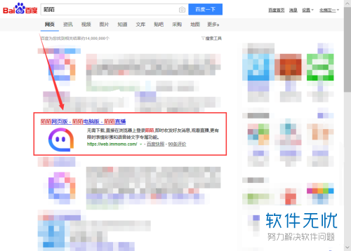 陌陌后台网页版登录入口