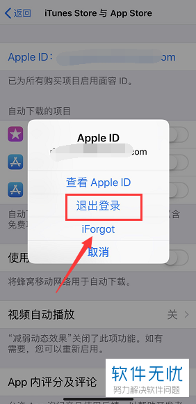 ipad登录Apple ID显示链接服务器出错