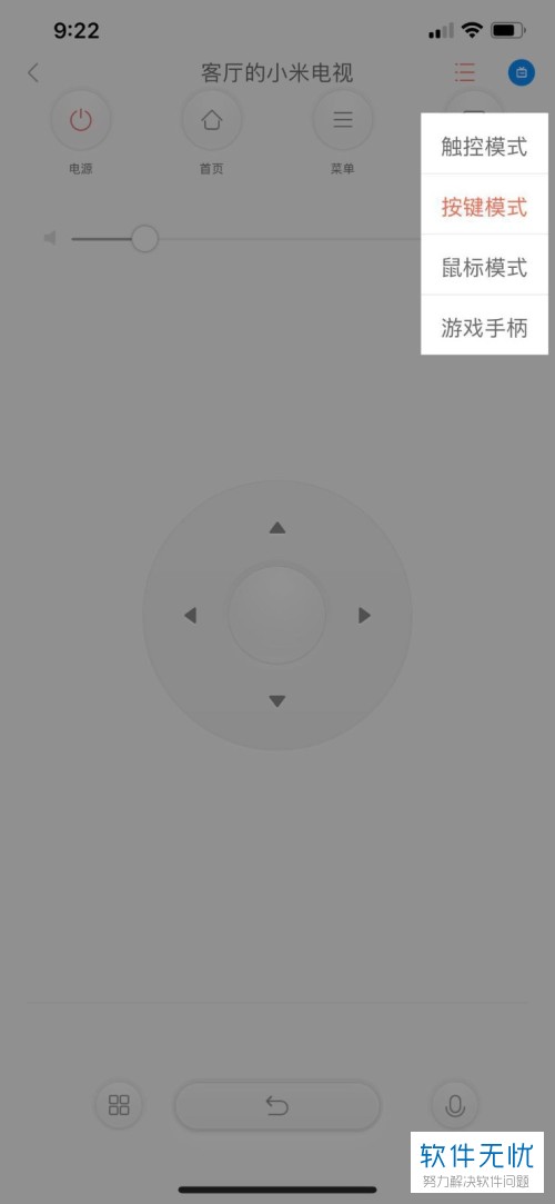 wifi遥控小米电视