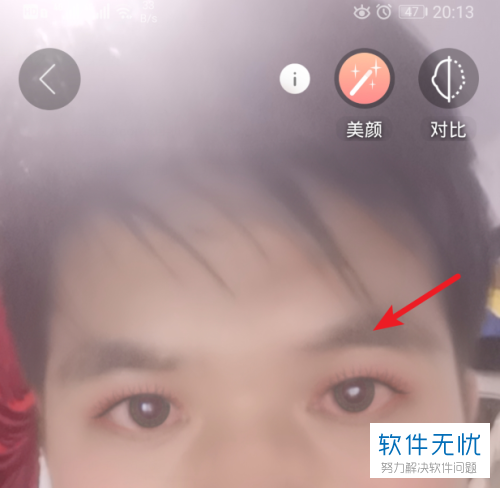 如何使用手机京东app内的AR试彩妆功能
