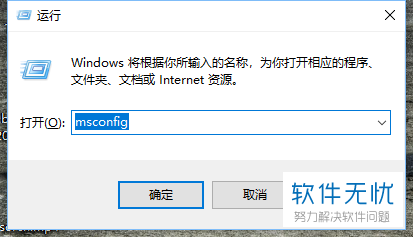 windows开机自启软件手动禁启方法