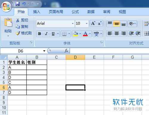 Excel软件怎么设置数据有效性下拉选项？