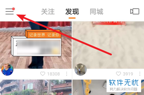 快手防沉迷怎么解除
