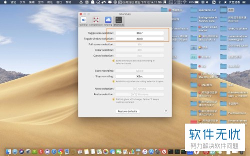 怎么在苹果电脑Mac中录制屏幕gif动图