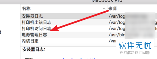 怎么查看mac苹果电脑中的系统日志