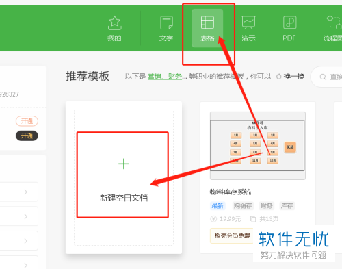电脑怎么选中多个单元格 2e2eb9389b504fc2a03c8425eadde71190ef6daa.jpg