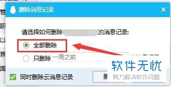 qq清屏快捷键