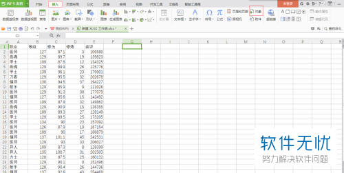 Excel表格如何合并多个表格即汇总到一个表格内
