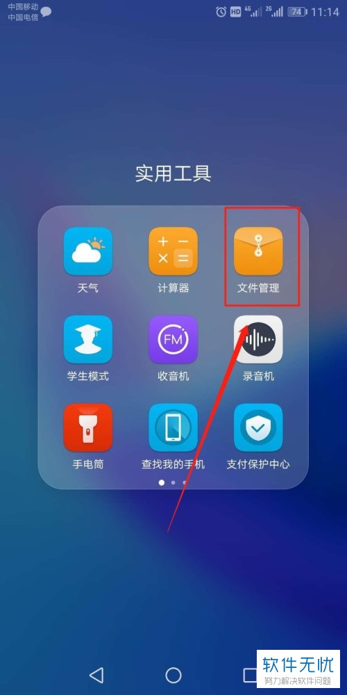 安卓手机微信下载的PDF文件在哪里能找到