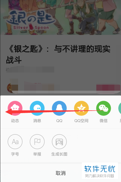 手机哔哩哔哩专栏文章链接地址如何复制?