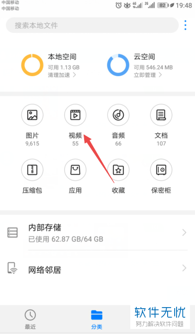 如何通过清理内存释放华为手机空间？
