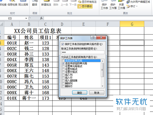 笔记本电脑excel锁定公式$快捷键