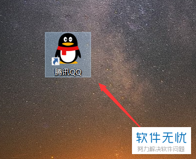 1. 首先,请大家将自己的电脑打开,点击进入qq主界面,然后进行登录.