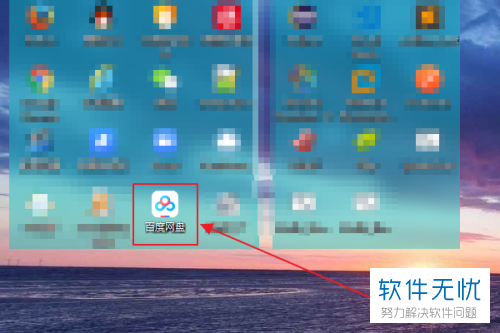 电脑上百度网盘文件的下载路径如何查看以及怎么修改存储路径