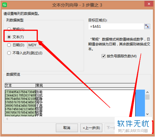 Excel 123分列