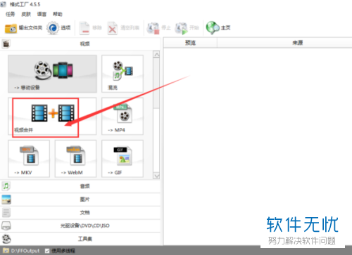 合并 电脑格局工场若何归并两个视频-U9SEO 合并 电脑格局工场若何归并两个视频-U9SEO