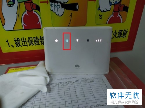 华为4g无线路由器开关灯旁边的亮红灯