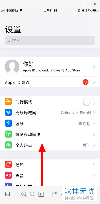 iphone手机来电播报名字怎么去掉