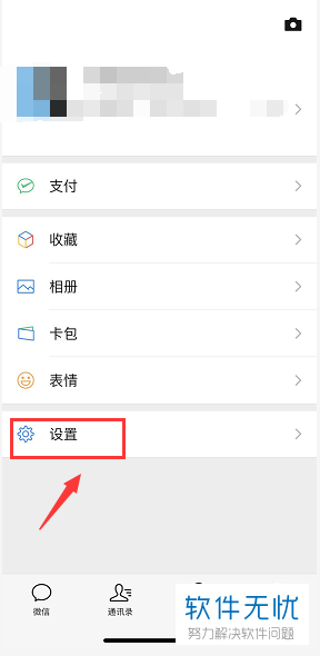 为什么我的微信发出消息显示对方拒收?