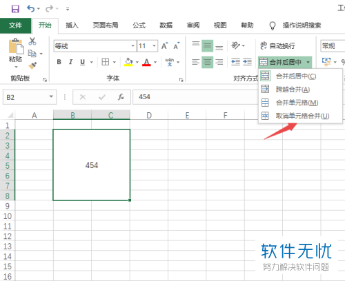 电脑Excel表格怎么使合并的单元格恢复成原样