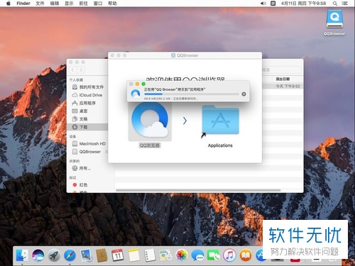 如何在苹果mac系统中下载安装qq浏览器？