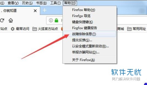 电脑火狐浏览器怎么使用翻新功能