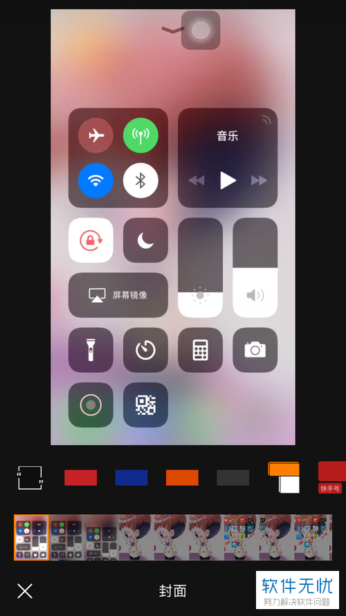 快手怎么给视频加封面