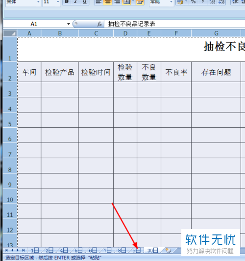 把Excel表格完整复制到另一个工作表的方法
