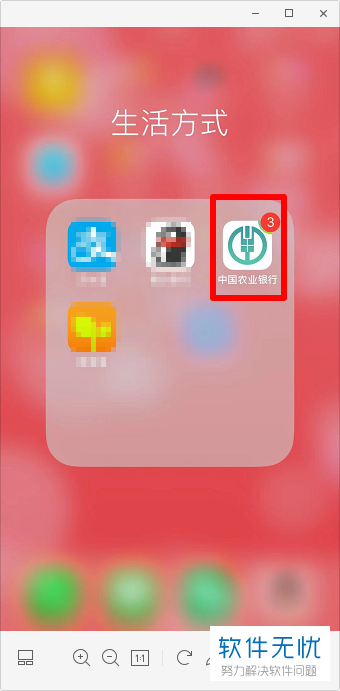 如何查看手机版农业手机银行App的版本