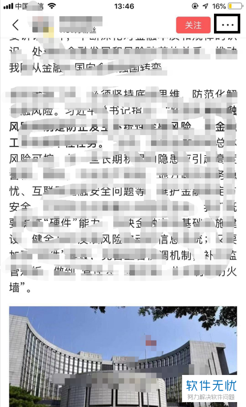 今日头条怎么夜间模式