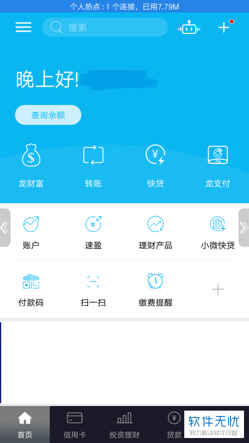 怎么在建行手机银行上提交收货信息