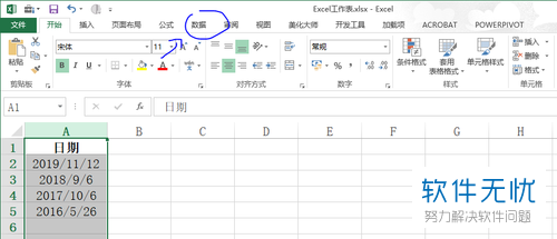 怎么在Excel中拆分年月日到不同的列