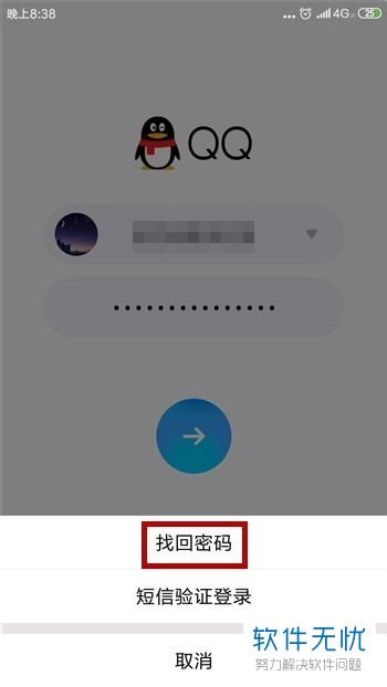 怎么用手机短信改qq密码