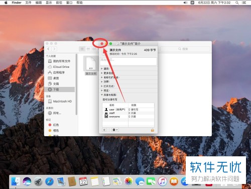 mac怎么修改文件权限