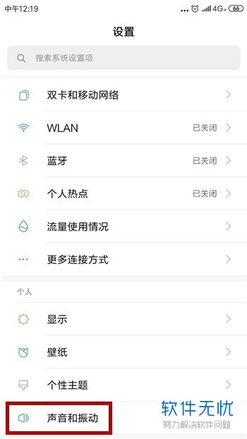 如何解决手机通话声音太小问题?