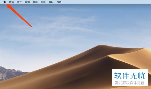 苹果笔记本电脑macbookpro切换双系统