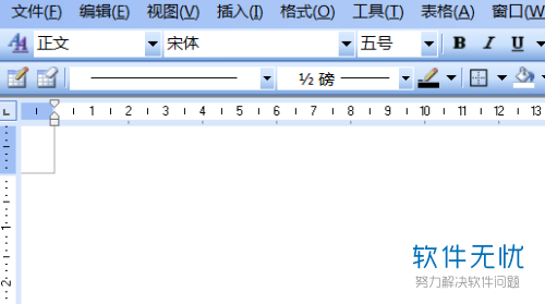 怎么解决打开word文档后“常用工具栏”消失的问题
