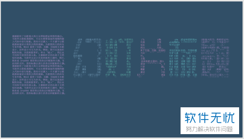 电脑PPT封面如何设置“文字填充在文字”效果