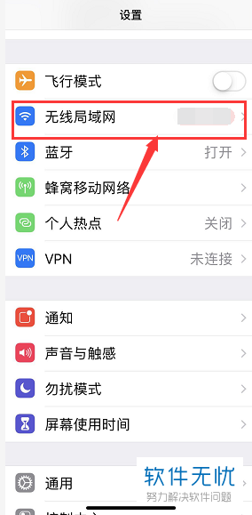 苹果手机连上WiFi,但怎么上不了网