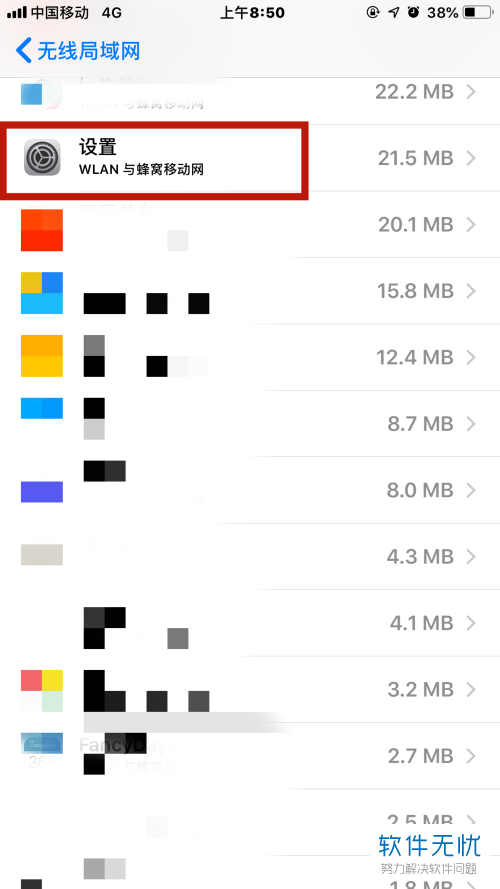 怎样解决苹果/iphone手机iCloud账户详情不可用的问题？